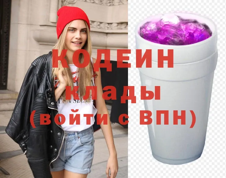 Кодеиновый сироп Lean Purple Drank  Муром 