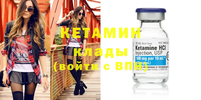 КЕТАМИН ketamine  ссылка на мегу зеркало  Муром 